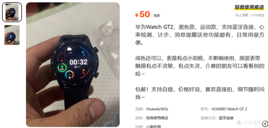 二手鱼塘惊现超低价华为智能手表!5ATM防水+蓝牙通话+NFC仅50元