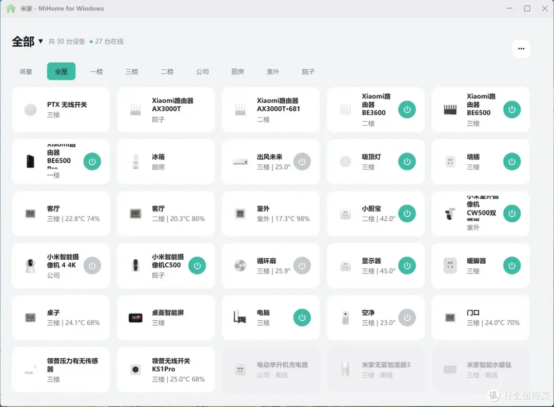 官方米家没有Windows版,这个开源项目把米家搬上了电脑