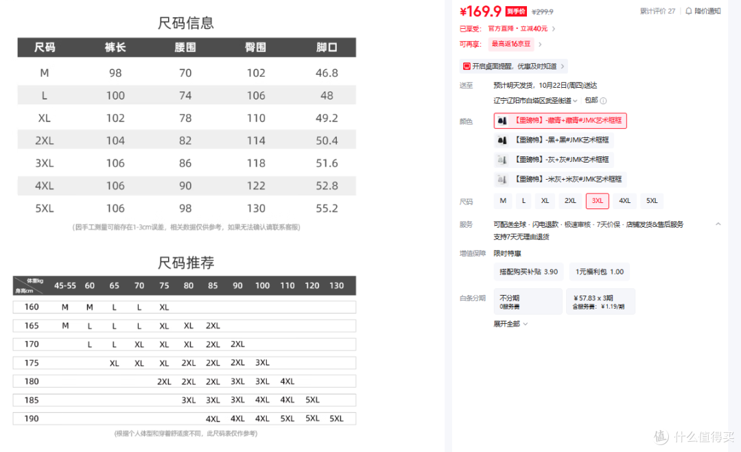 给瘦高娃儿买衣服裤子,非短即肥!踩坑多年,双11我有了这些思路