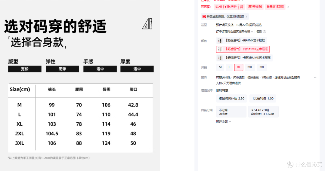给瘦高娃儿买衣服裤子,非短即肥!踩坑多年,双11我有了这些思路