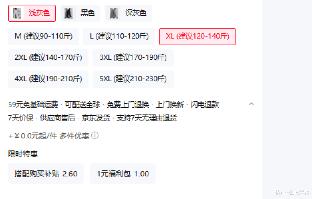 给瘦高娃儿买衣服裤子,非短即肥!踩坑多年,双11我有了这些思路