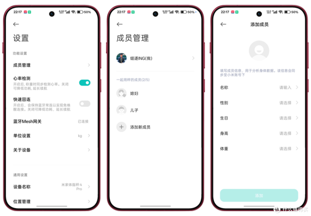 告别干电池续航困扰,米家体脂秤4 Pro真的种草到我心坎里了