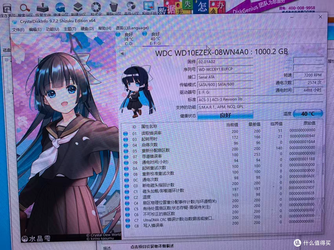 闲鱼大量涌入西数蓝盘1T,当年300块装机神盘,如今80块都没人抢
