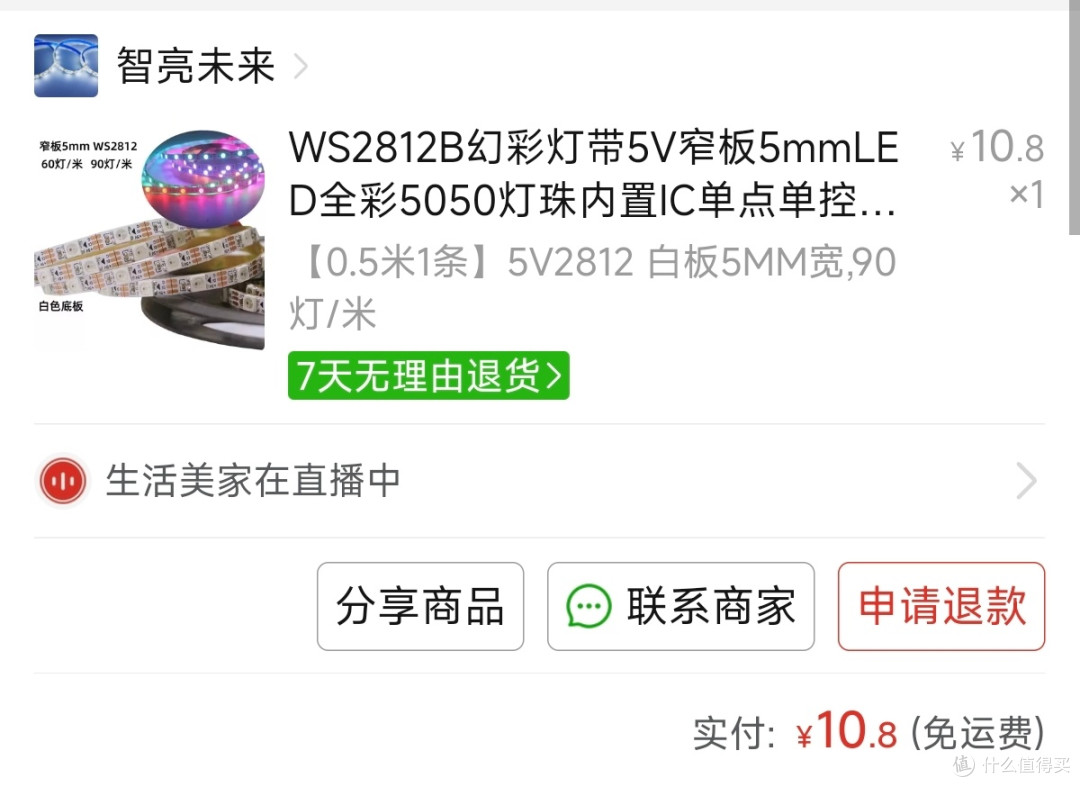 “硬核大神”奖杯的硬核改造:加入WS2818B,魔改RGB全彩手机控制