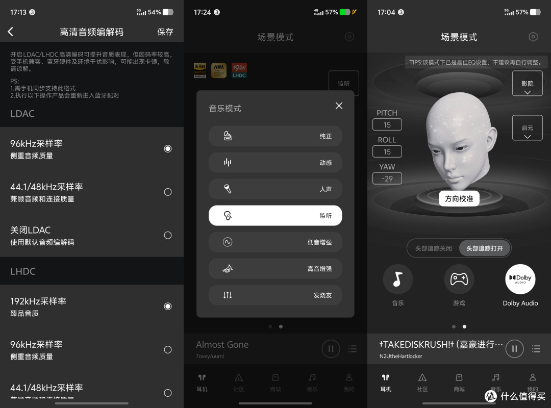 漫步者NeoBuds Pro 5体验:圈铁三单元+自适应降噪,千元稳妥选择