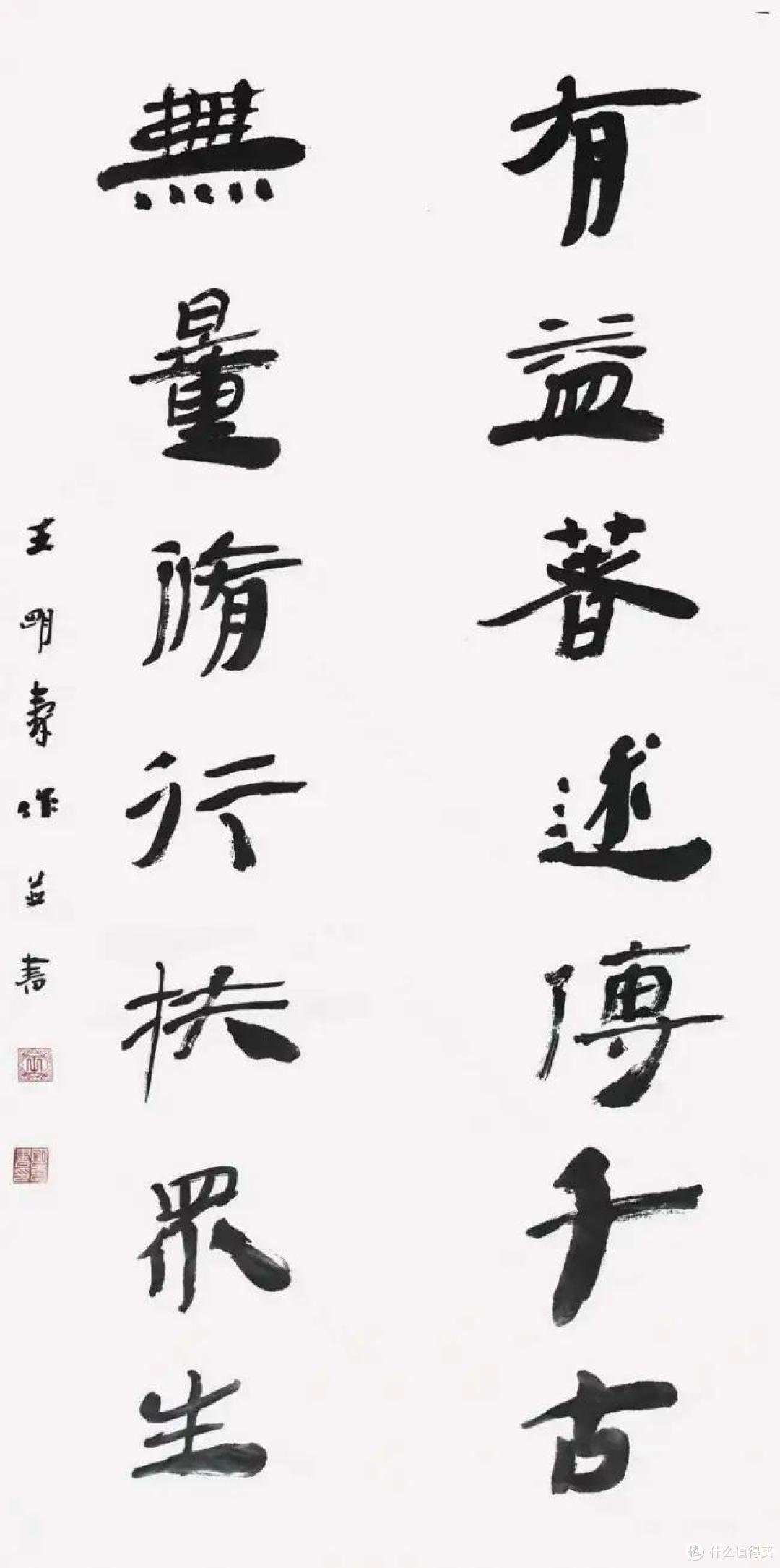 王明寿：论中国书法之草