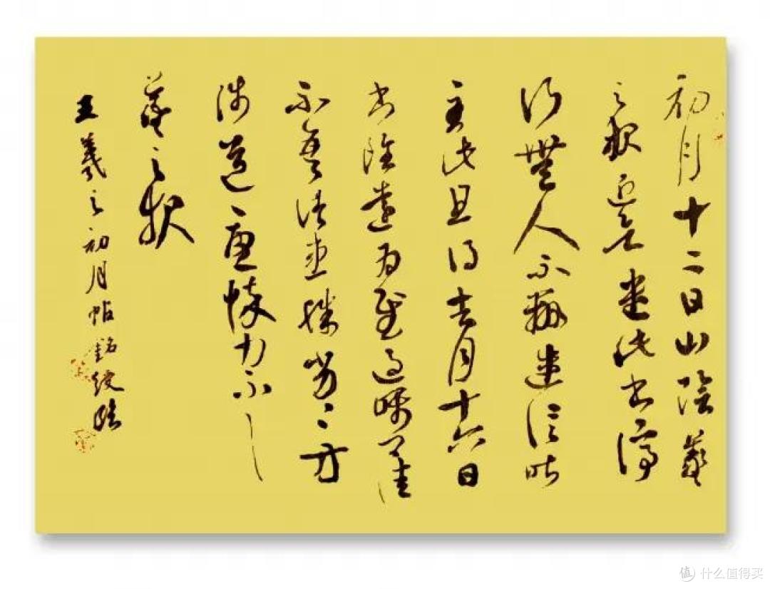 王明寿：论中国书法之草