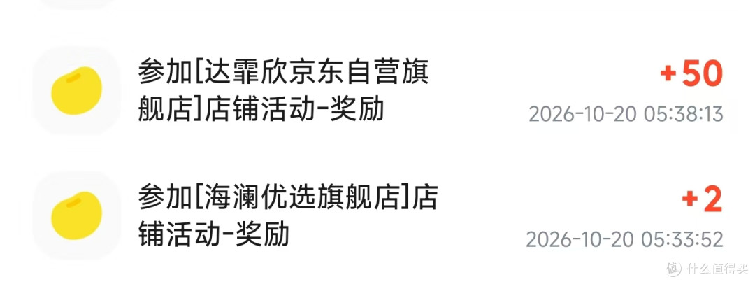 每日领京豆:10月20日 京东关注店铺领京豆
