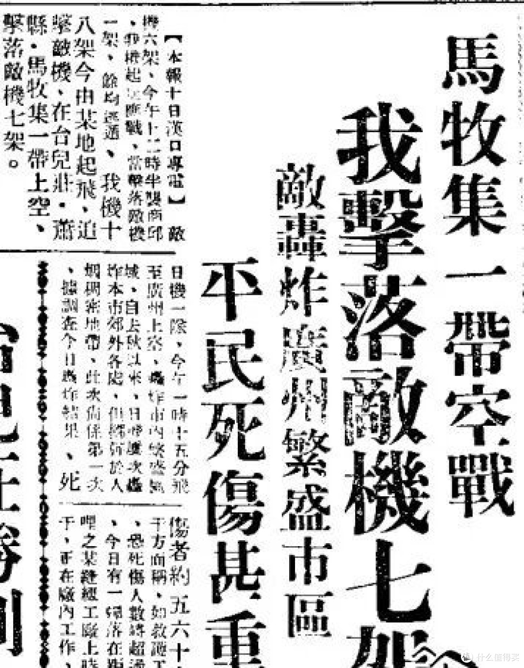 3天打下4架日机,26岁殉国,重庆一座机场以他命名