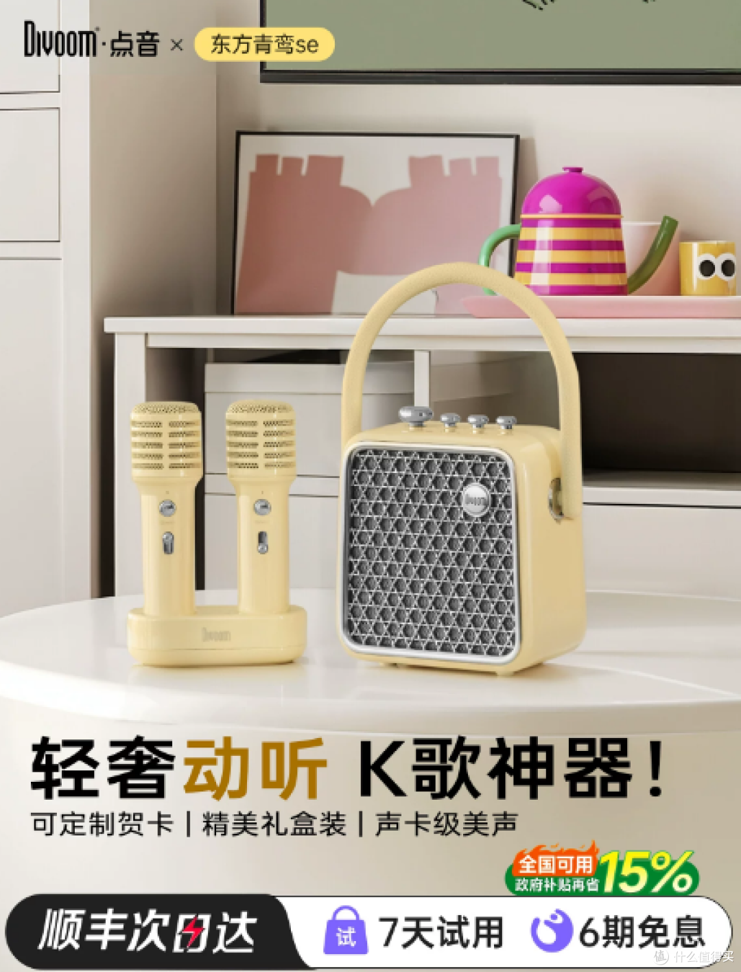 Divoom点音显眼包K歌音响麦克风话筒一体户外家用唱歌音箱礼物女