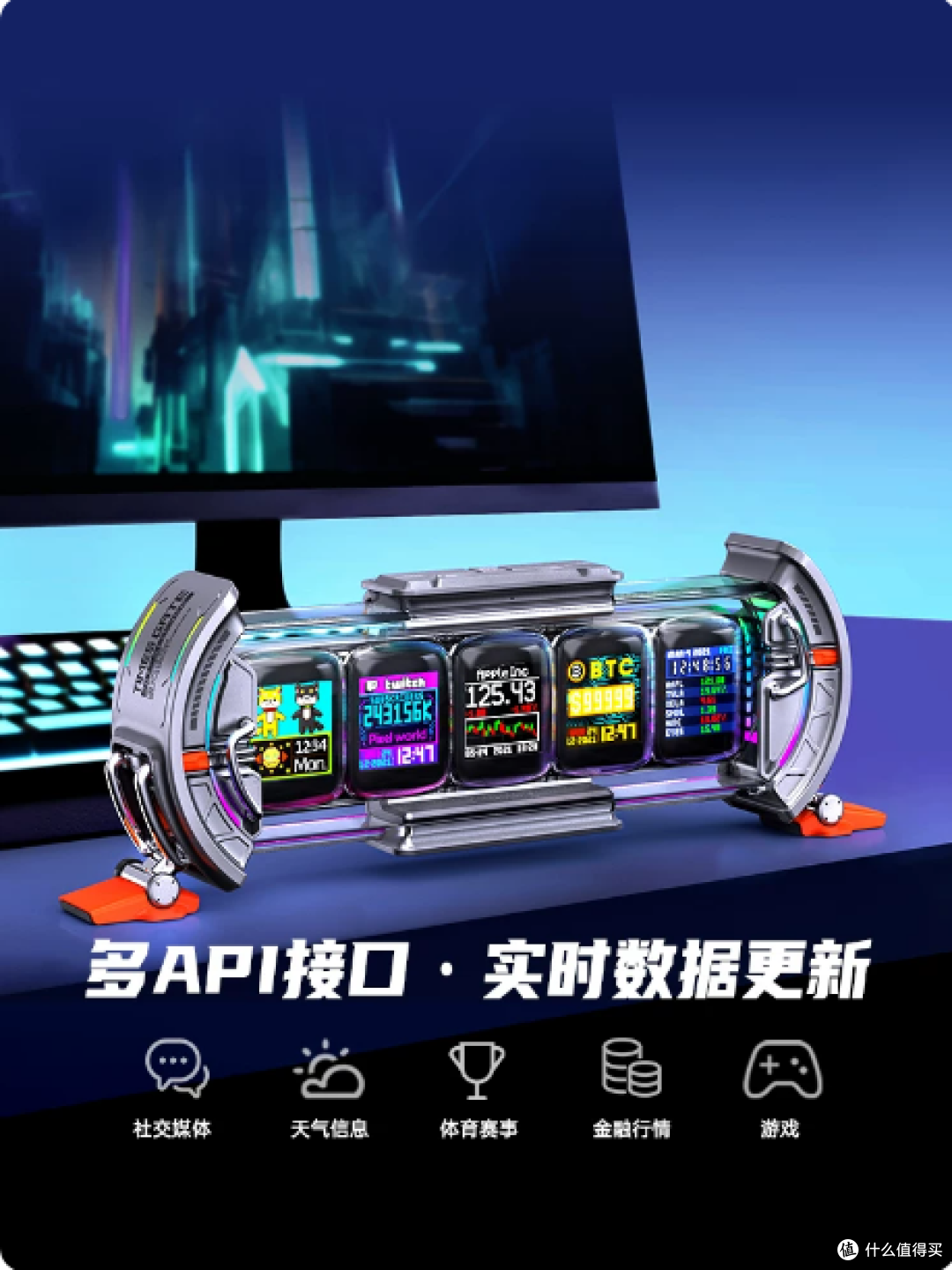 Divoom点音TimesGate时光之门电竞房桌面摆件DIY赛博朋克电脑桌搭