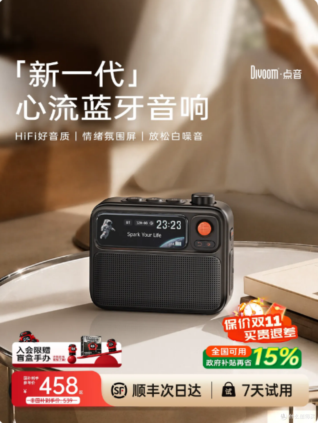 Divoom点音FlowToo心流蓝牙音响桌面小音箱智能便携生日礼物男生