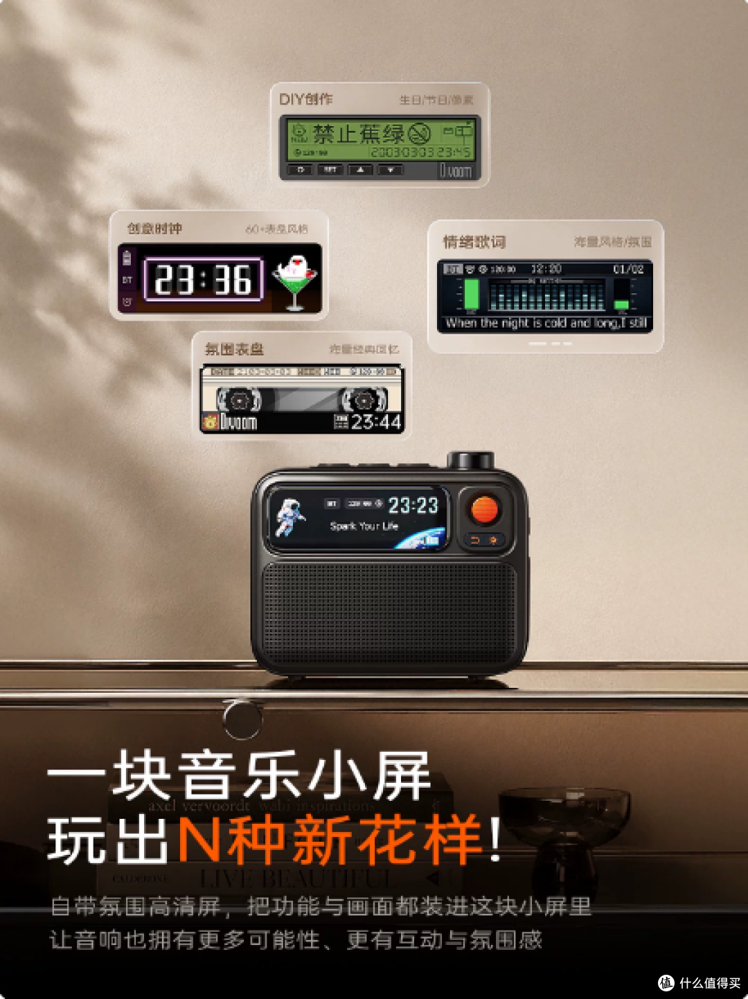 Divoom点音FlowToo心流蓝牙音响桌面小音箱智能便携生日礼物男生