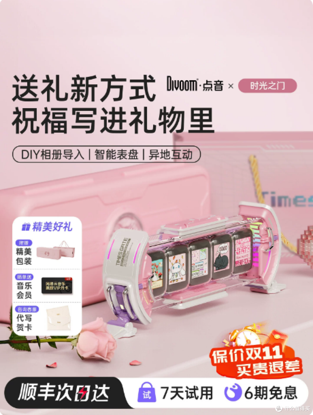 节日女生生日礼物送女友闺蜜情人节小众高级感创意桌面摆件时光灯
