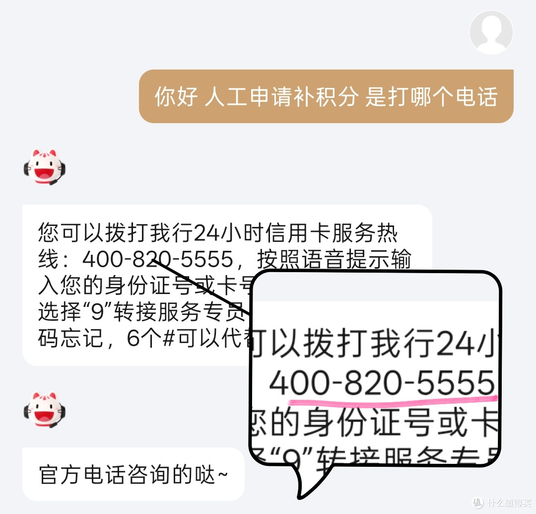 一个电话追回2000多积分,信用卡被忽略的微信支付隐藏条款…
