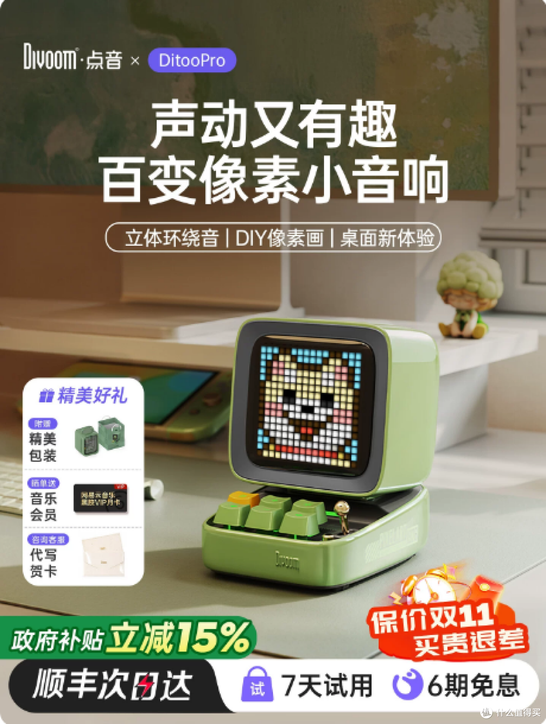 Divoom点音像素蓝牙音响小型复古音箱迷你男女生生日礼物闺蜜桌搭