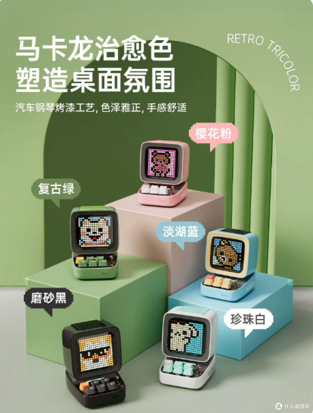 Divoom点音像素蓝牙音响小型复古音箱迷你男女生生日礼物闺蜜桌搭