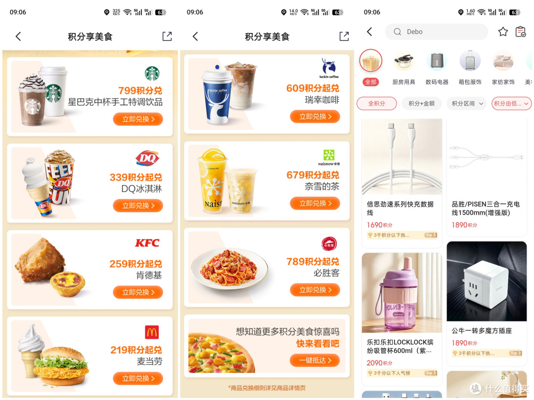 一个电话追回2000多积分,信用卡被忽略的微信支付隐藏条款…