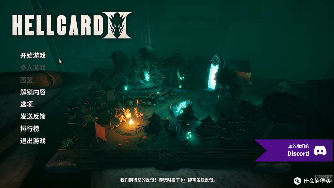 组队“打牌爬塔”能有多快乐?《地狱卡牌2》告诉你!