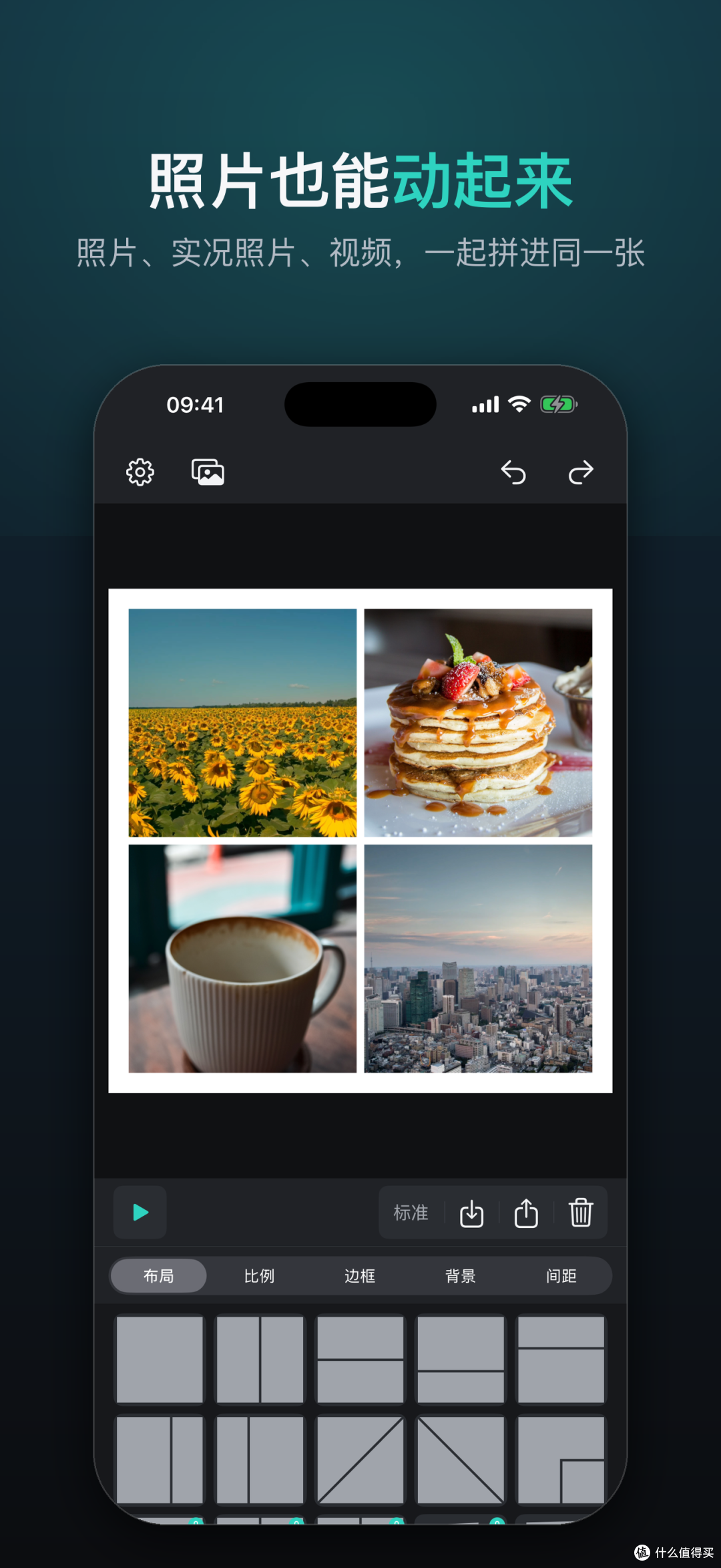 推荐一个好用的拼图APP SeloPhoto 支持Live图和视频
