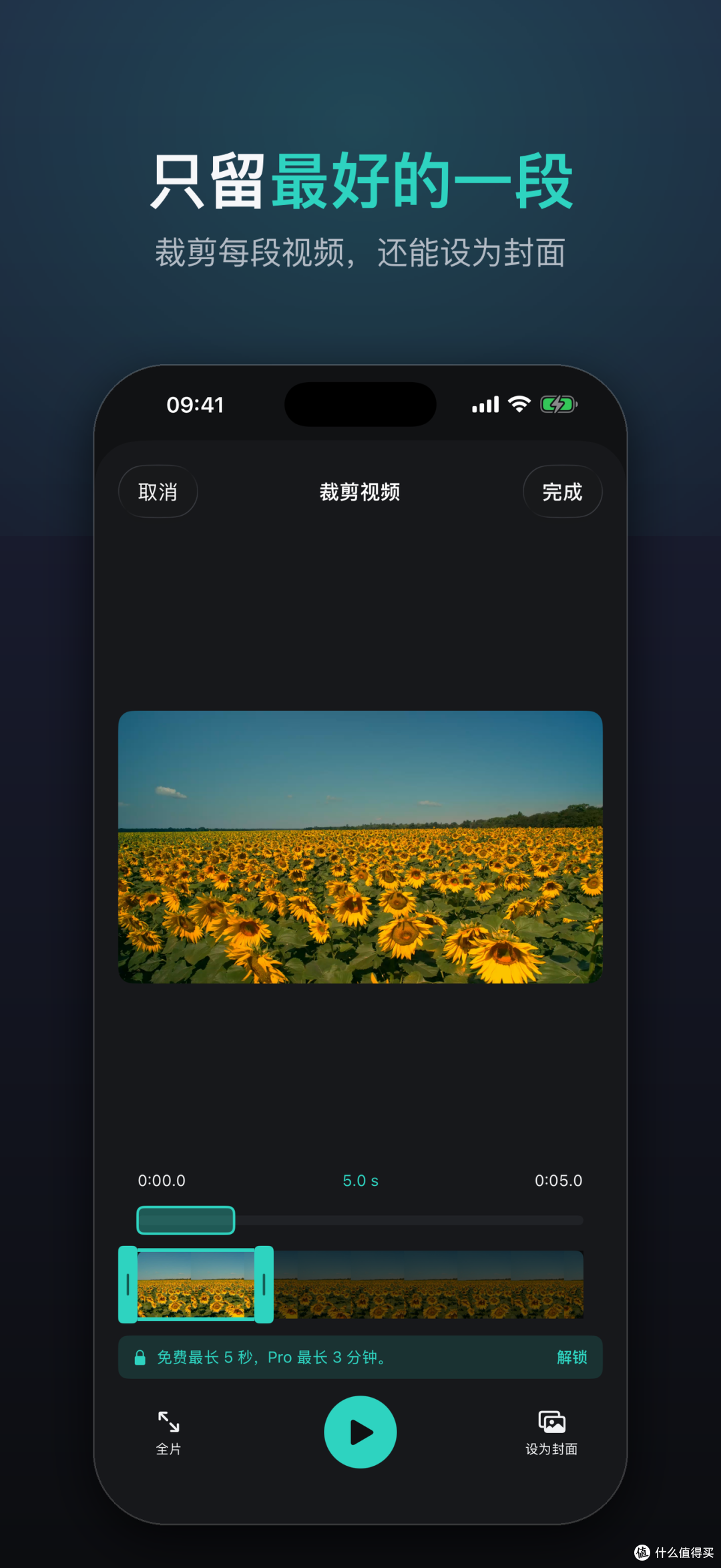推荐一个好用的拼图APP SeloPhoto 支持Live图和视频