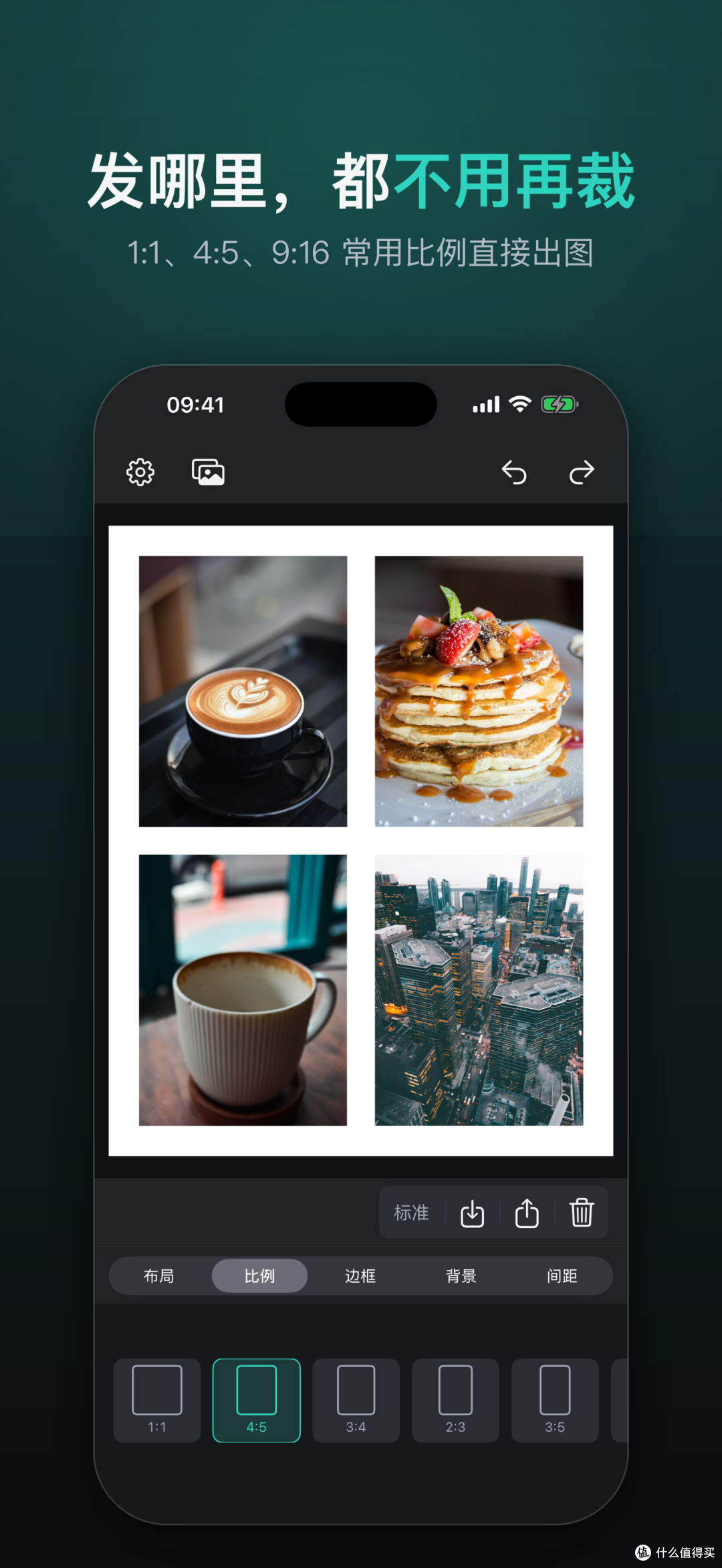 推荐一个好用的拼图APP SeloPhoto 支持Live图和视频