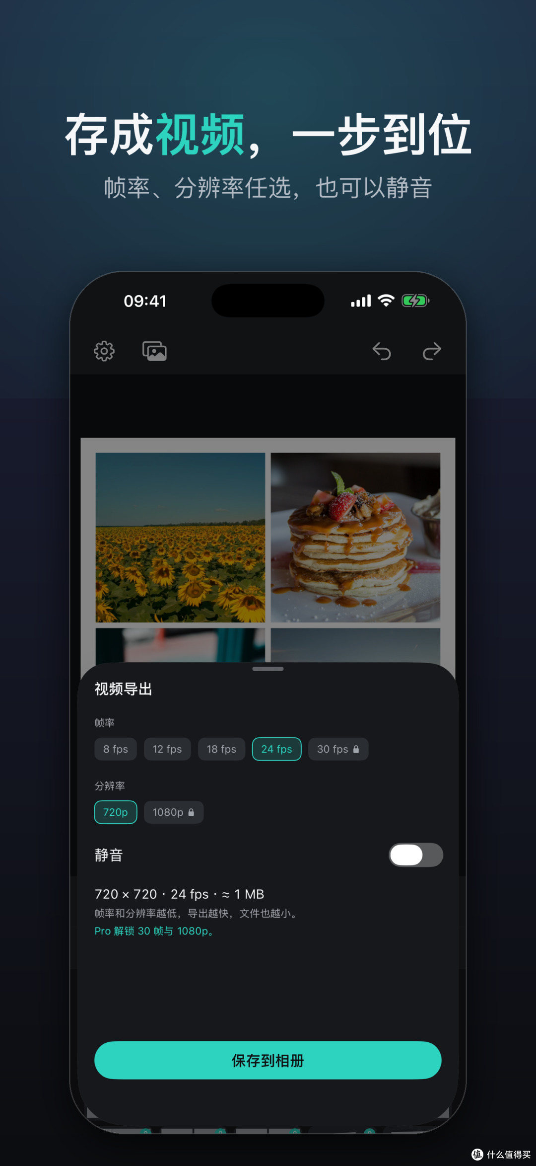 推荐一个好用的拼图APP SeloPhoto 支持Live图和视频