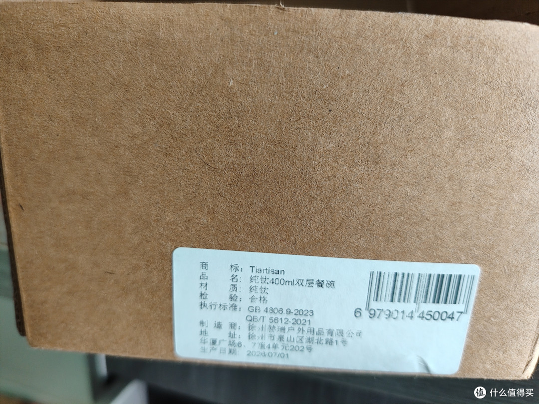 入手这只纯钛双层碗:为家人选餐具,安全永远排在第一位。