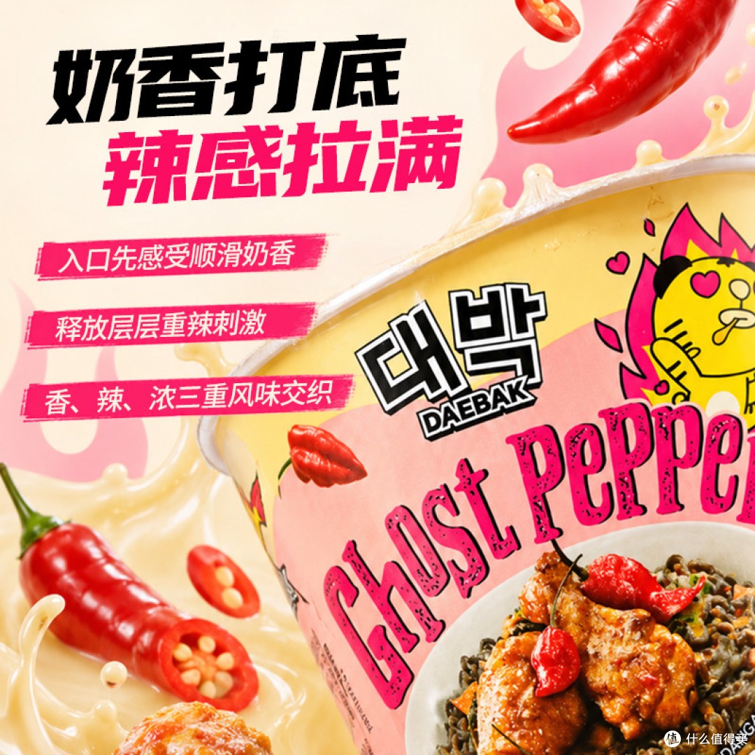 MAMEE 妈咪 奶油鬼椒面 简单说说