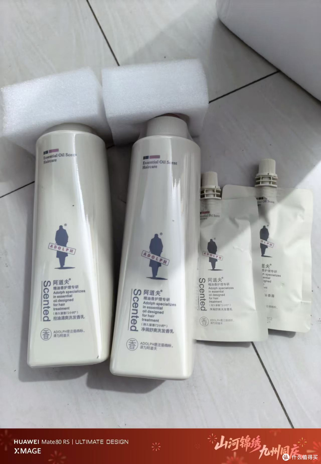 阿道夫控油蓬松套装开袋第一周使用记录