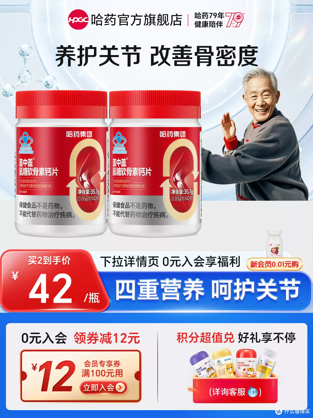 爸妈的“硬朗腿脚”神器,这波国货闭眼冲!