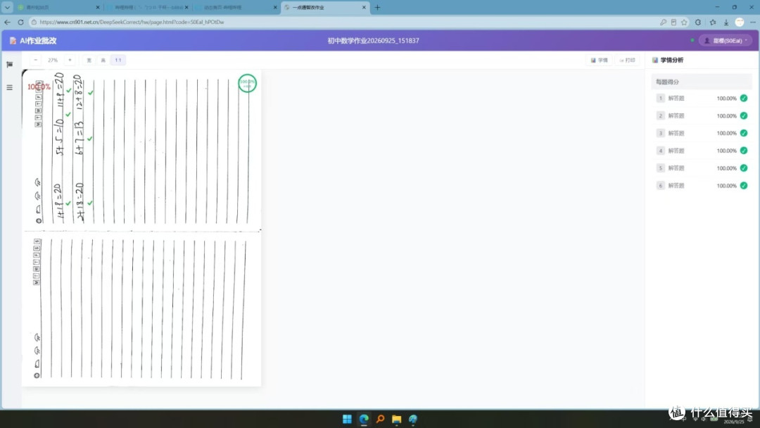 辅导作业不吼了?这台能批改的AI机器,把我从崩溃边缘拽了回来