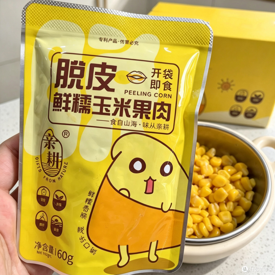 脱皮玉米粒|褪去硬壳,一口吃到玉米原生鲜甜