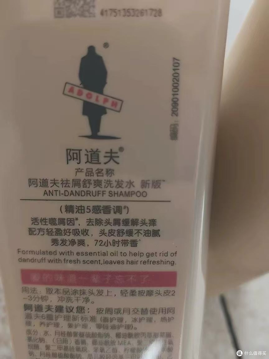 阿道夫精油去屑洗发水开瓶第一周洗感记录