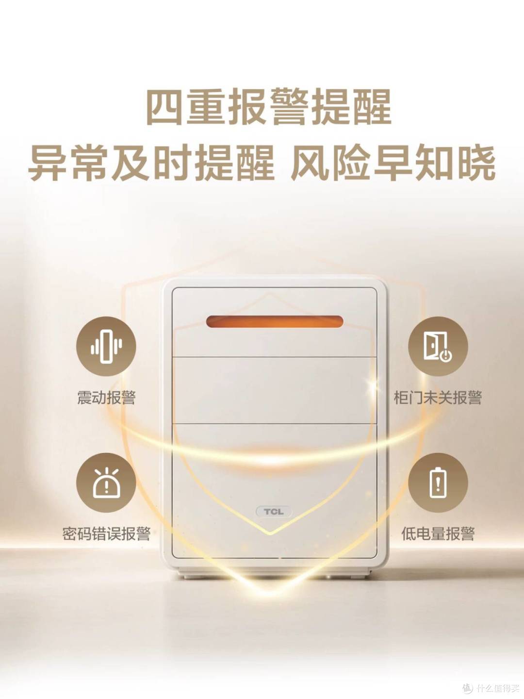 卧室安全感神器✨TCL S60 保险箱一体床头柜
