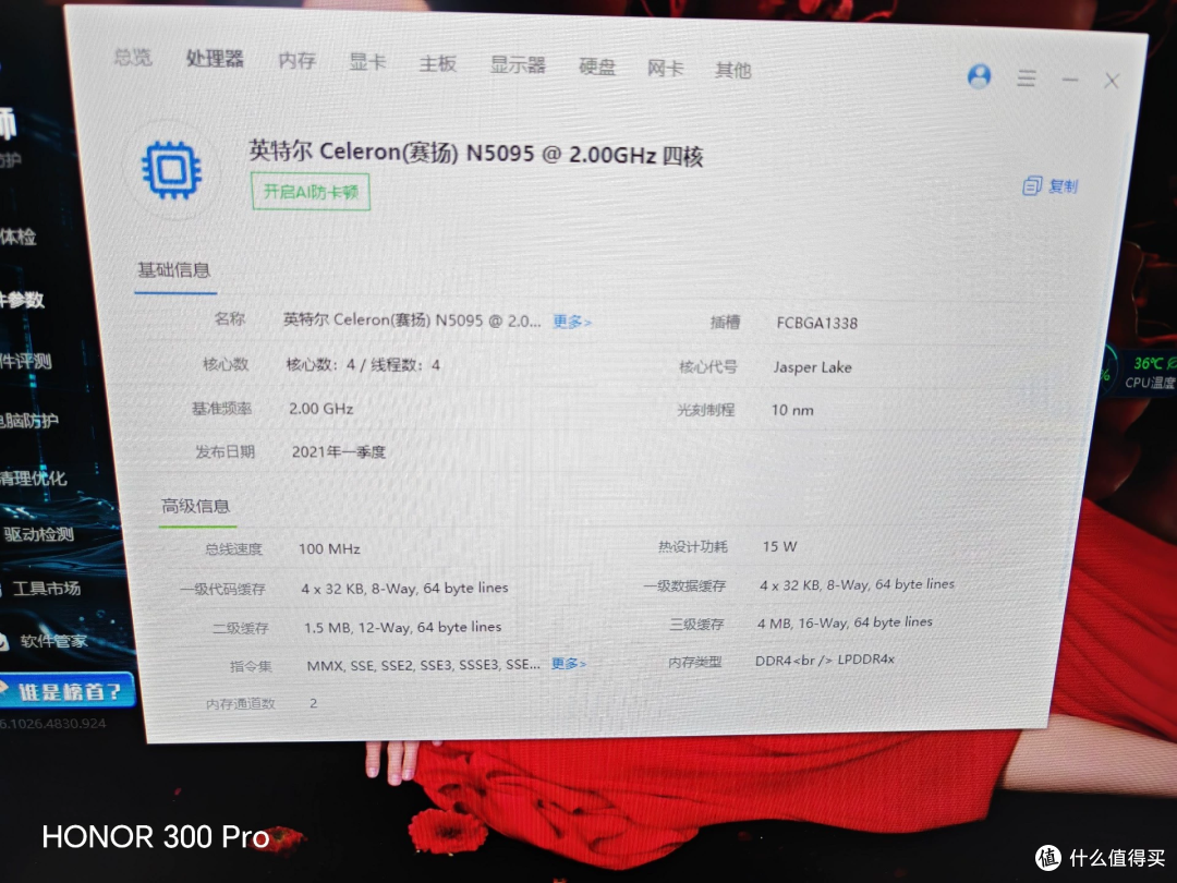 1388元联想一体机：16+512G配了个4核赛扬 N5105