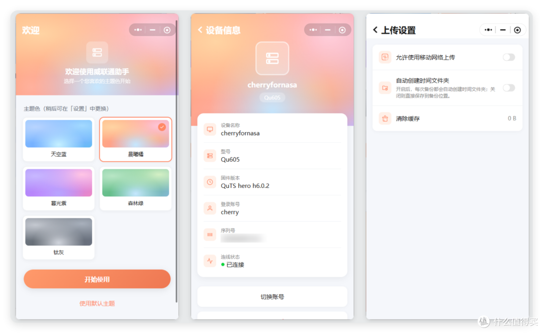 这个NAS更新微信小程序,支持同步资料到 NAS,原生体验操作丝滑