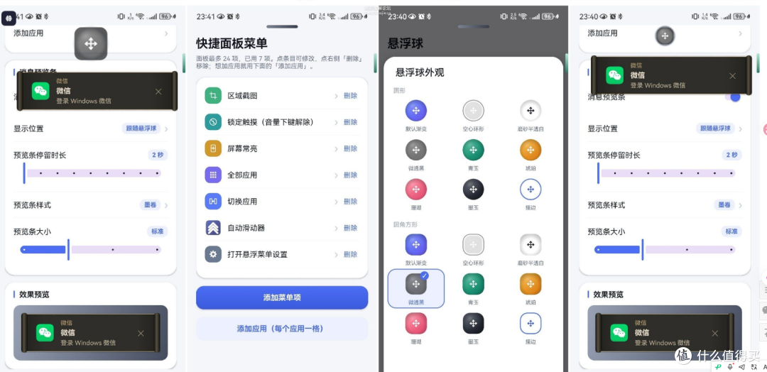 翻好几层才能按到的功能收到手边:悬浮菜单 FloatingMenu体验