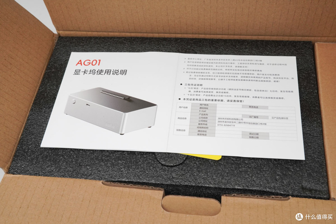 支持PCIe4.0*4带宽，天钡AG01显卡扩展坞拆解