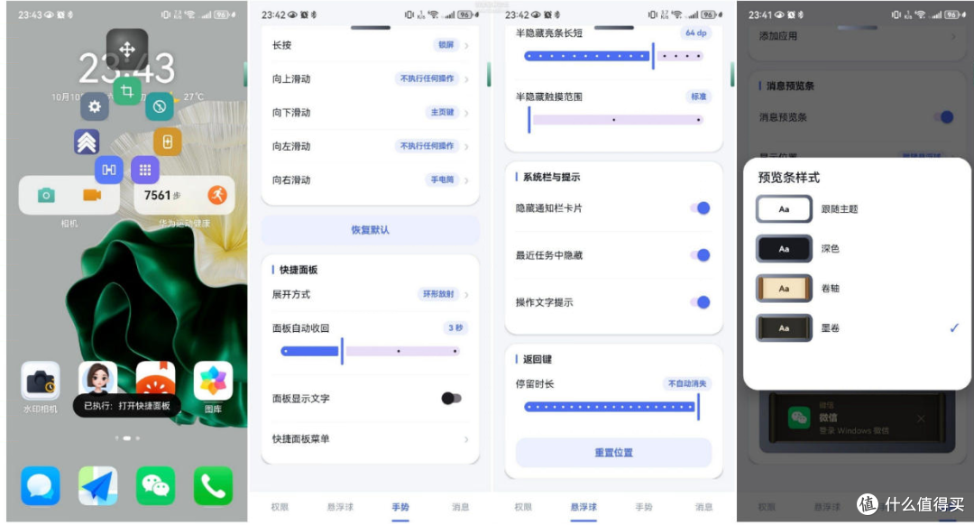 翻好几层才能按到的功能收到手边:悬浮菜单 FloatingMenu体验