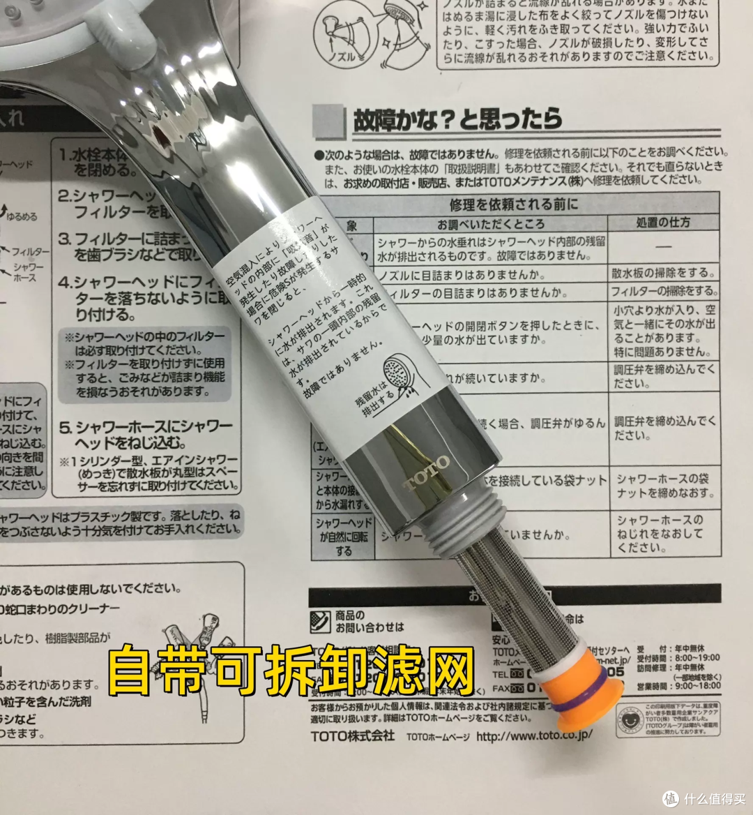 70元TOTO日本花洒：官方写着一种模式