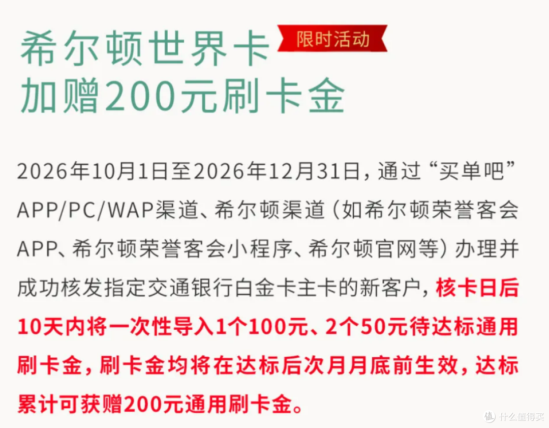 又加码!这张新卡夯爆了!