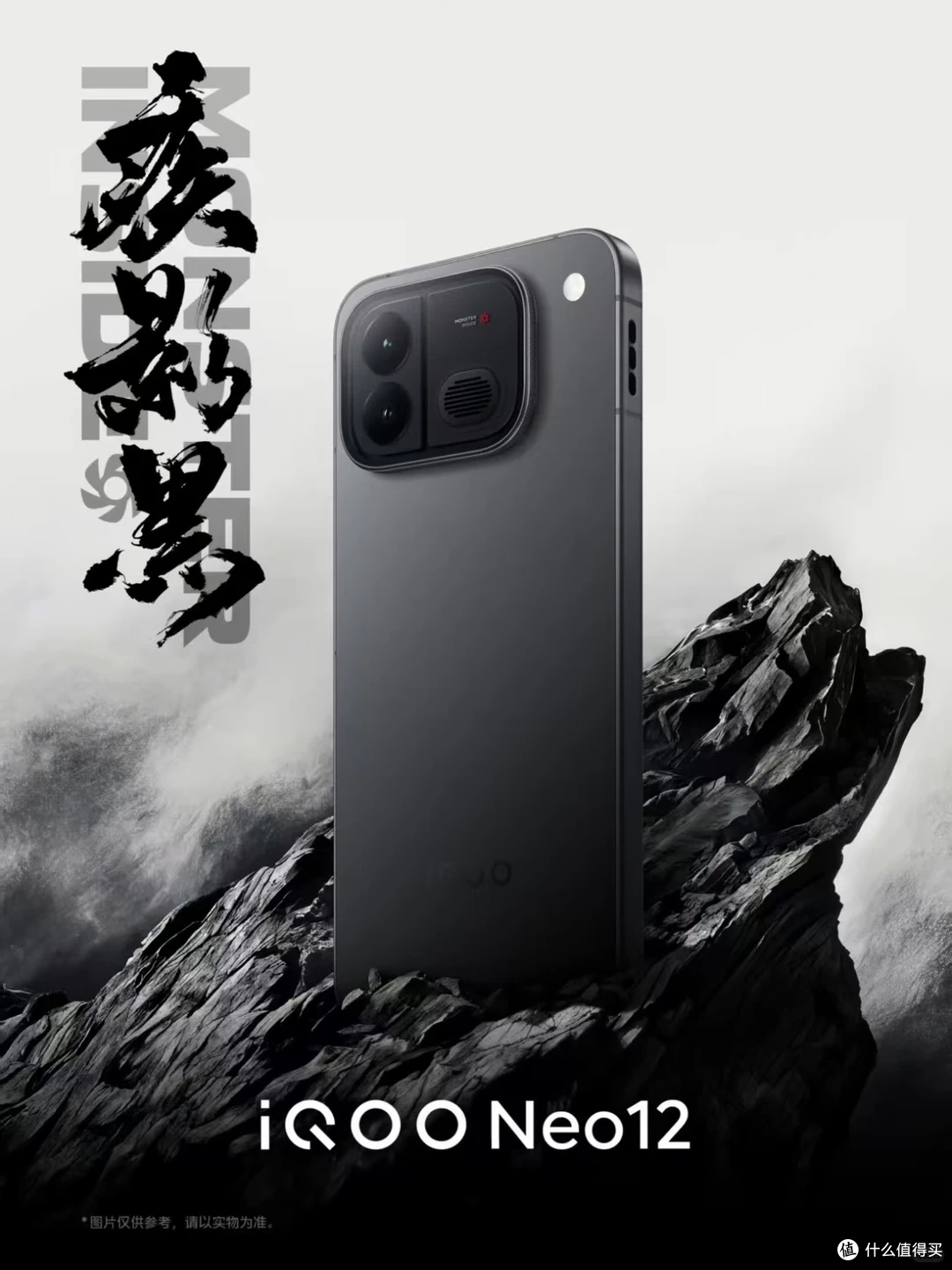 第五代骁龙8至尊版+电竞芯片Q3！iQOO Neo12定档：游戏党赢麻了