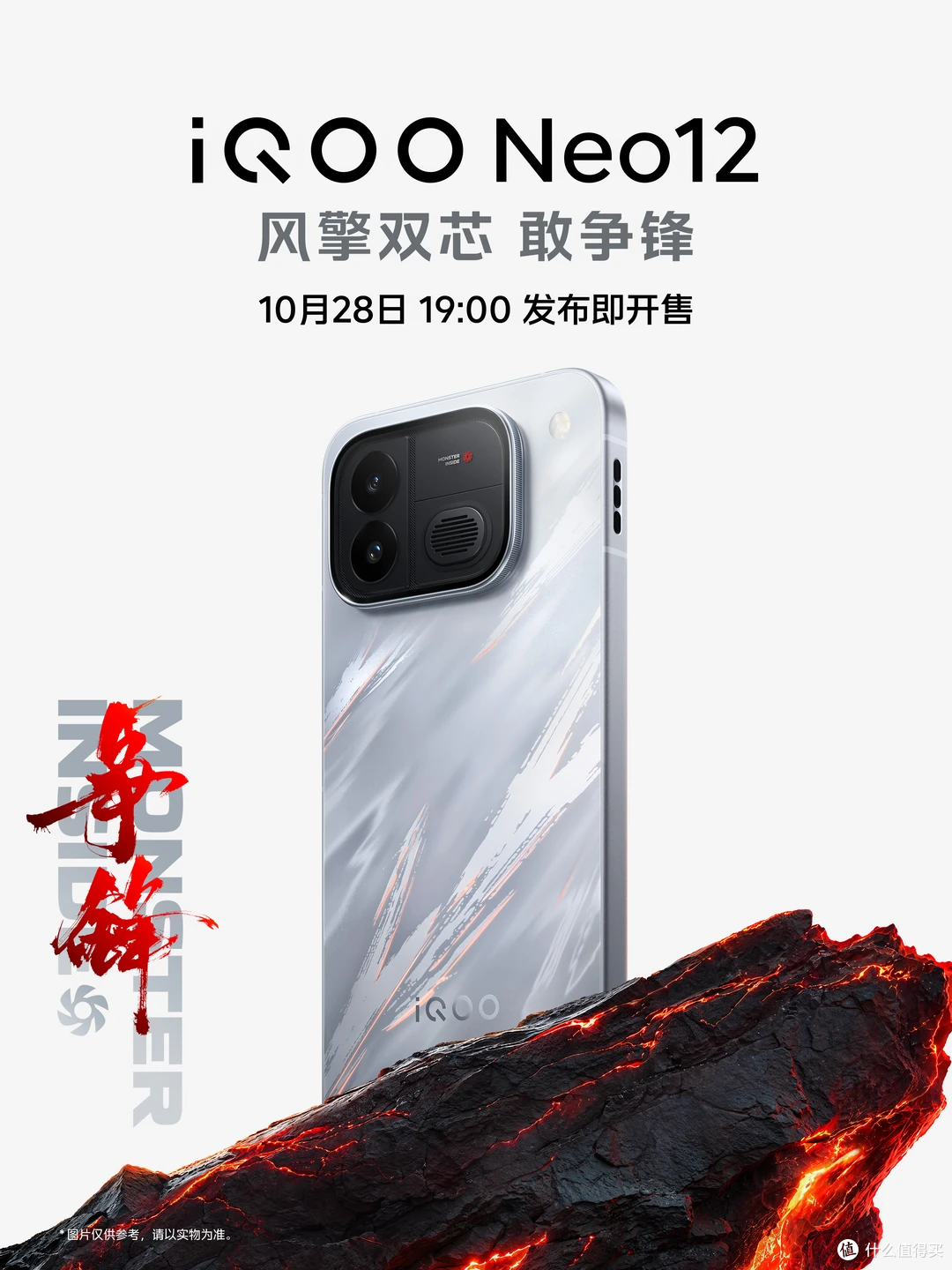 第五代骁龙8至尊版+电竞芯片Q3！iQOO Neo12定档：游戏党赢麻了