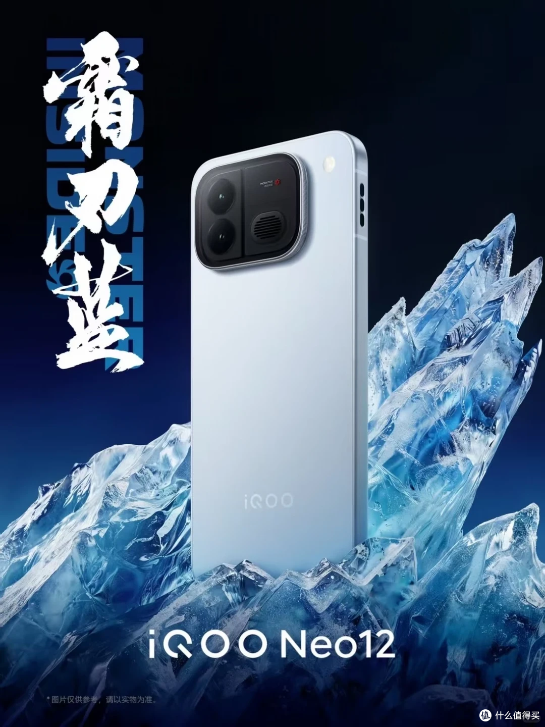 第五代骁龙8至尊版+电竞芯片Q3！iQOO Neo12定档：游戏党赢麻了