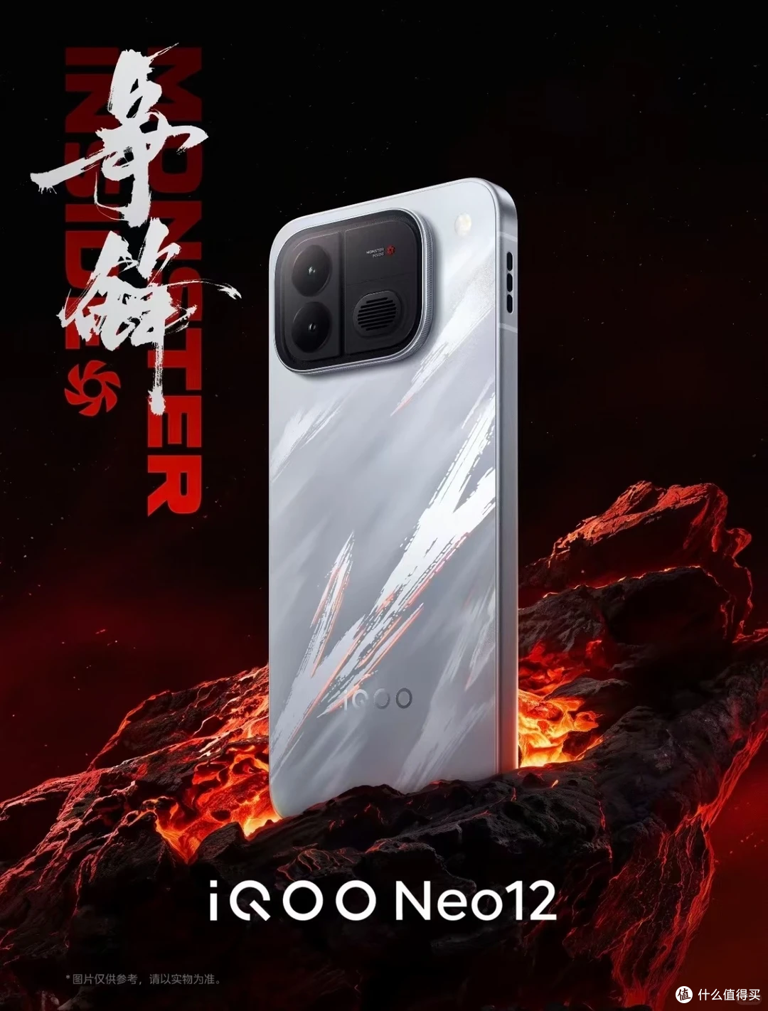 第五代骁龙8至尊版+电竞芯片Q3！iQOO Neo12定档：游戏党赢麻了