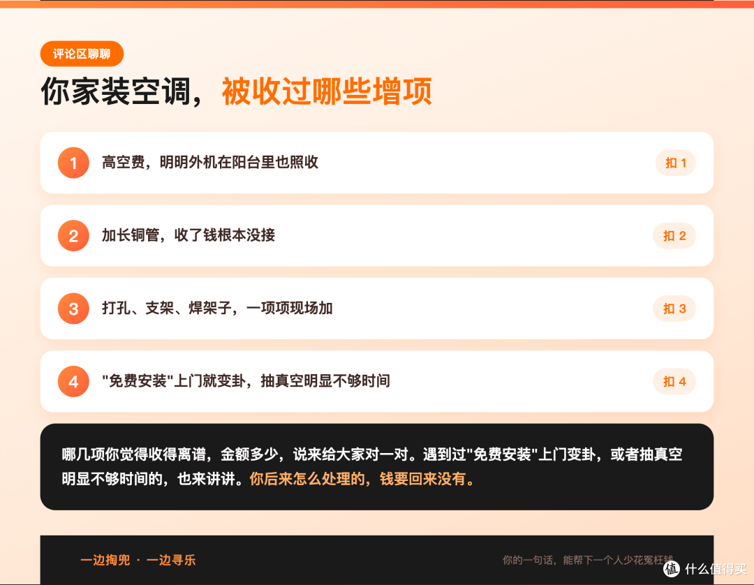 5000元买的新空调不制冷,师傅重抽15分钟真空当场就好了