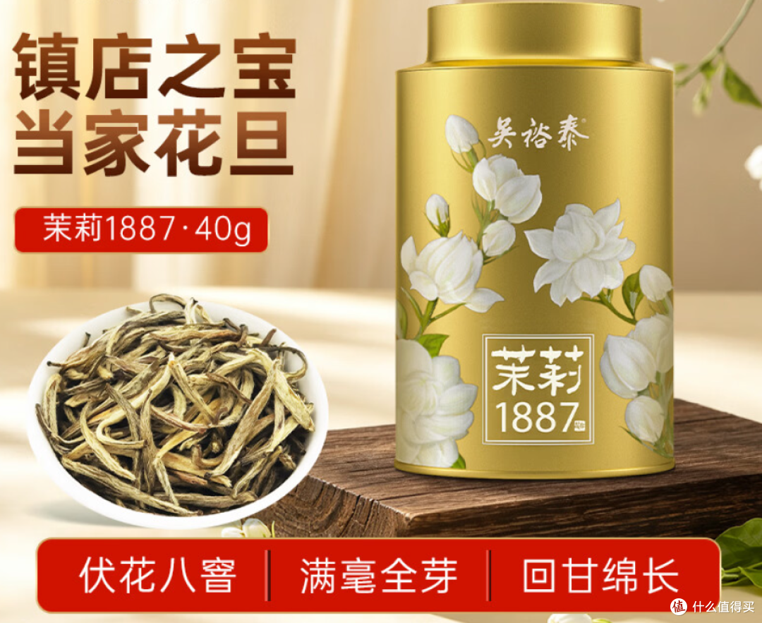 茉莉花茶全面上新:一篇讲清国标等级、非遗传承人品牌和购买清单