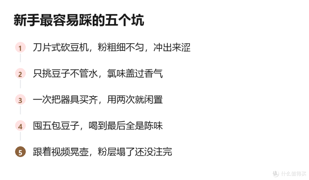 从速溶到手冲：三百块入门，我的最小器具清单