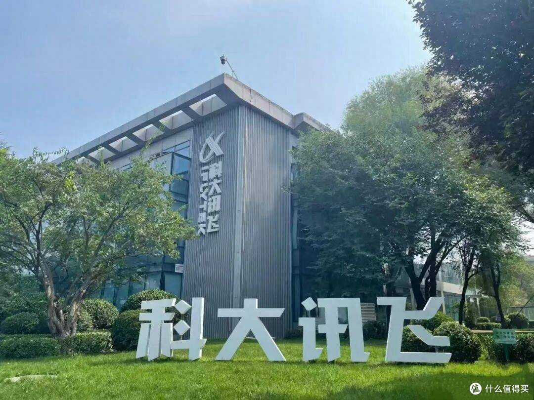 科大讯飞的AI投入何时变成利润?